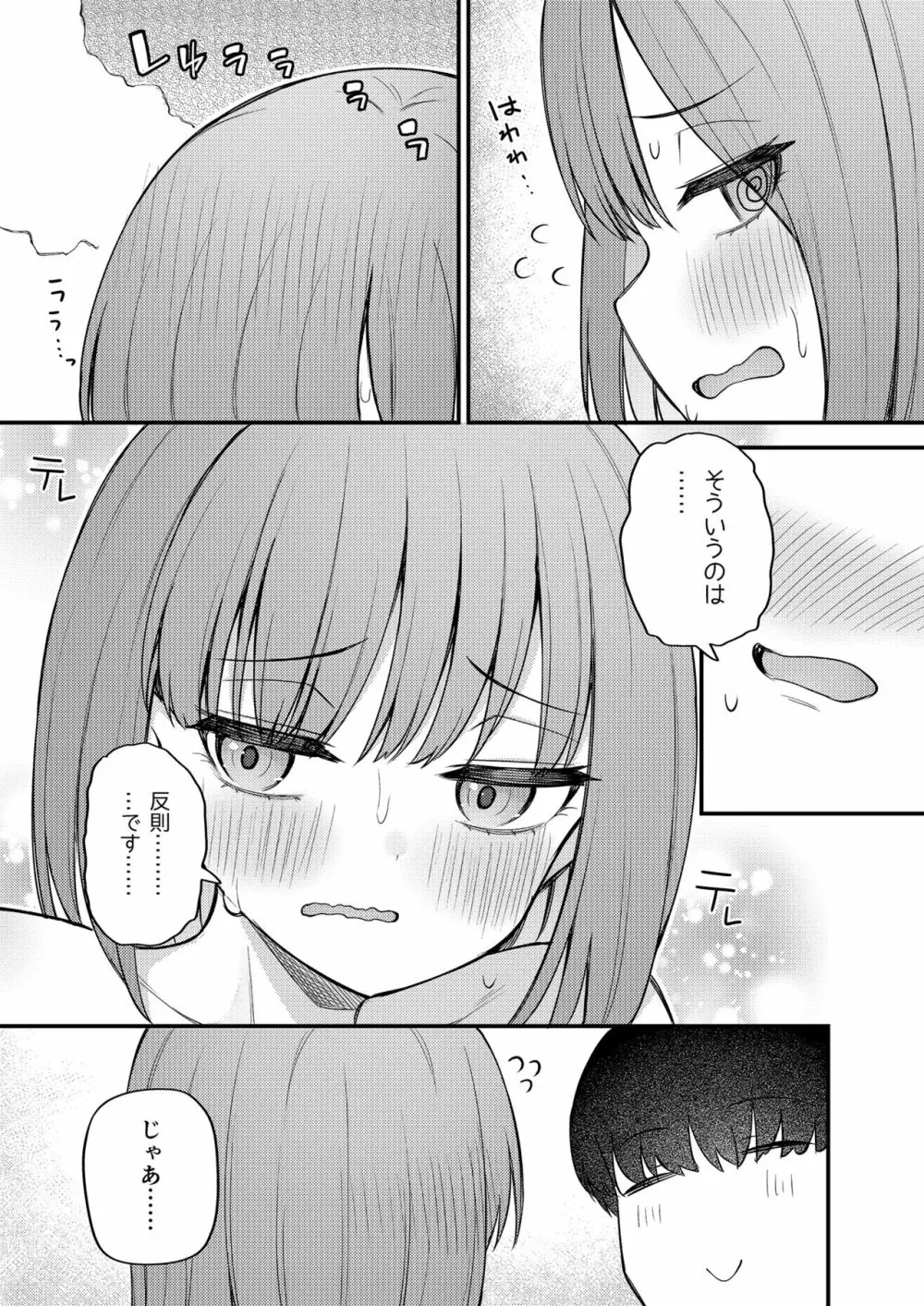 例えばこんなミリオンシアター vol.11 -ギャル百合子- Page.22