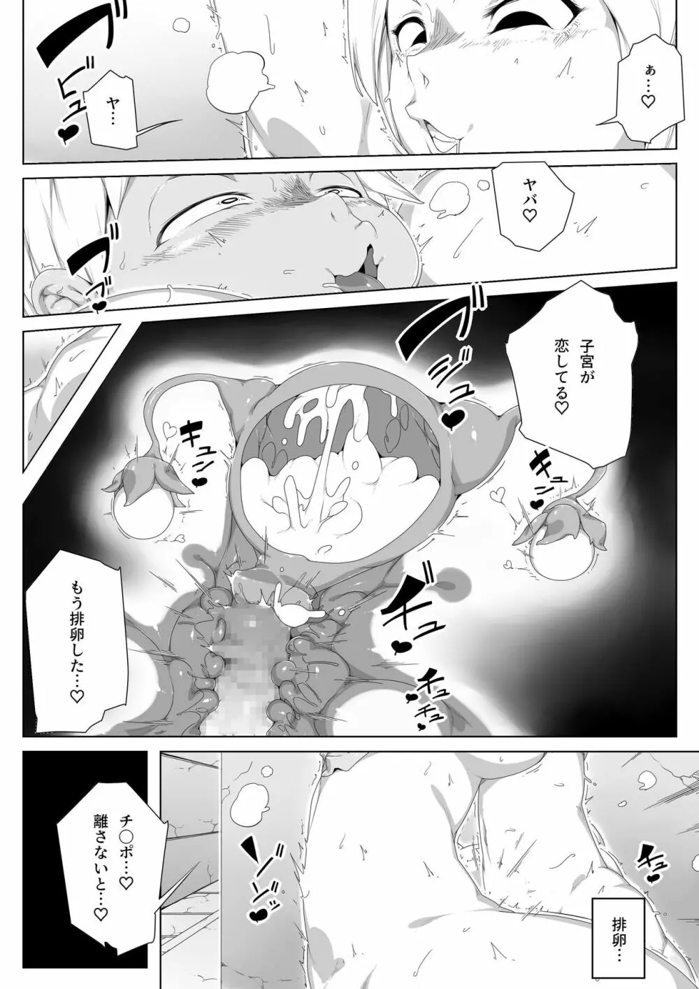 ケダモノ地帯 Page.12
