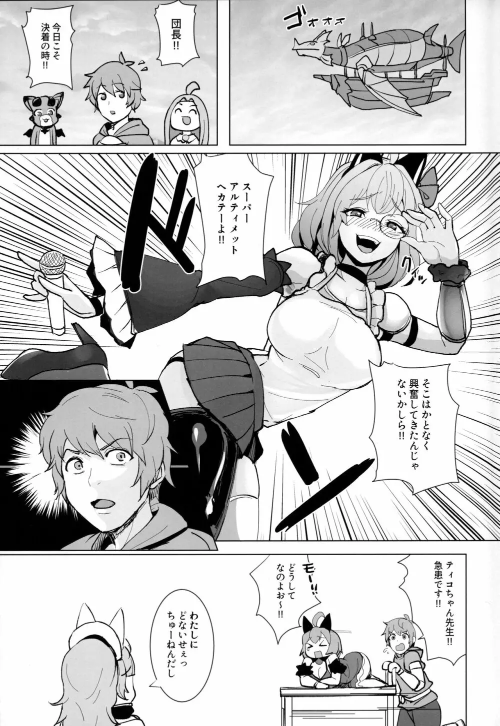 おもしれーねーちゃんのエロ本 Page.24