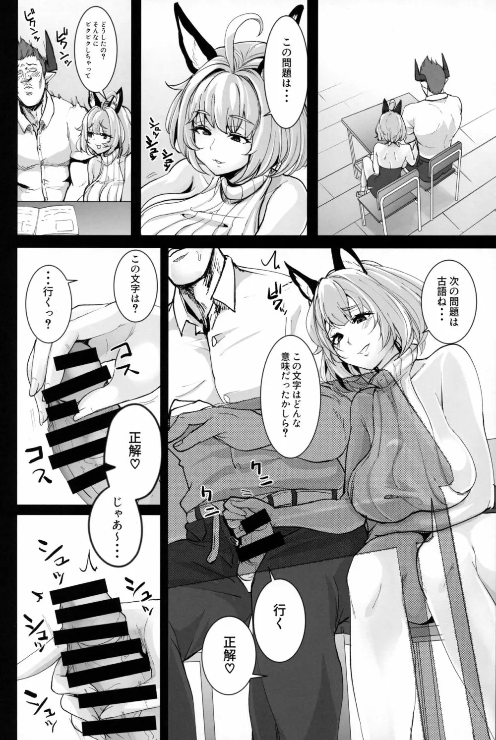 おもしれーねーちゃんのエロ本 Page.5