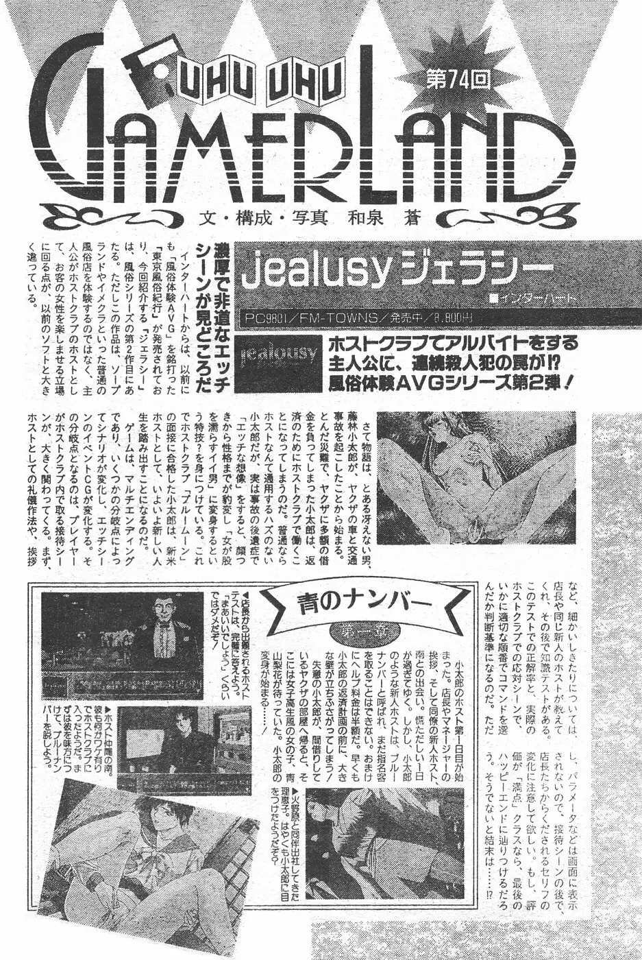 キャンディータイム 1995年10月号 Page.224