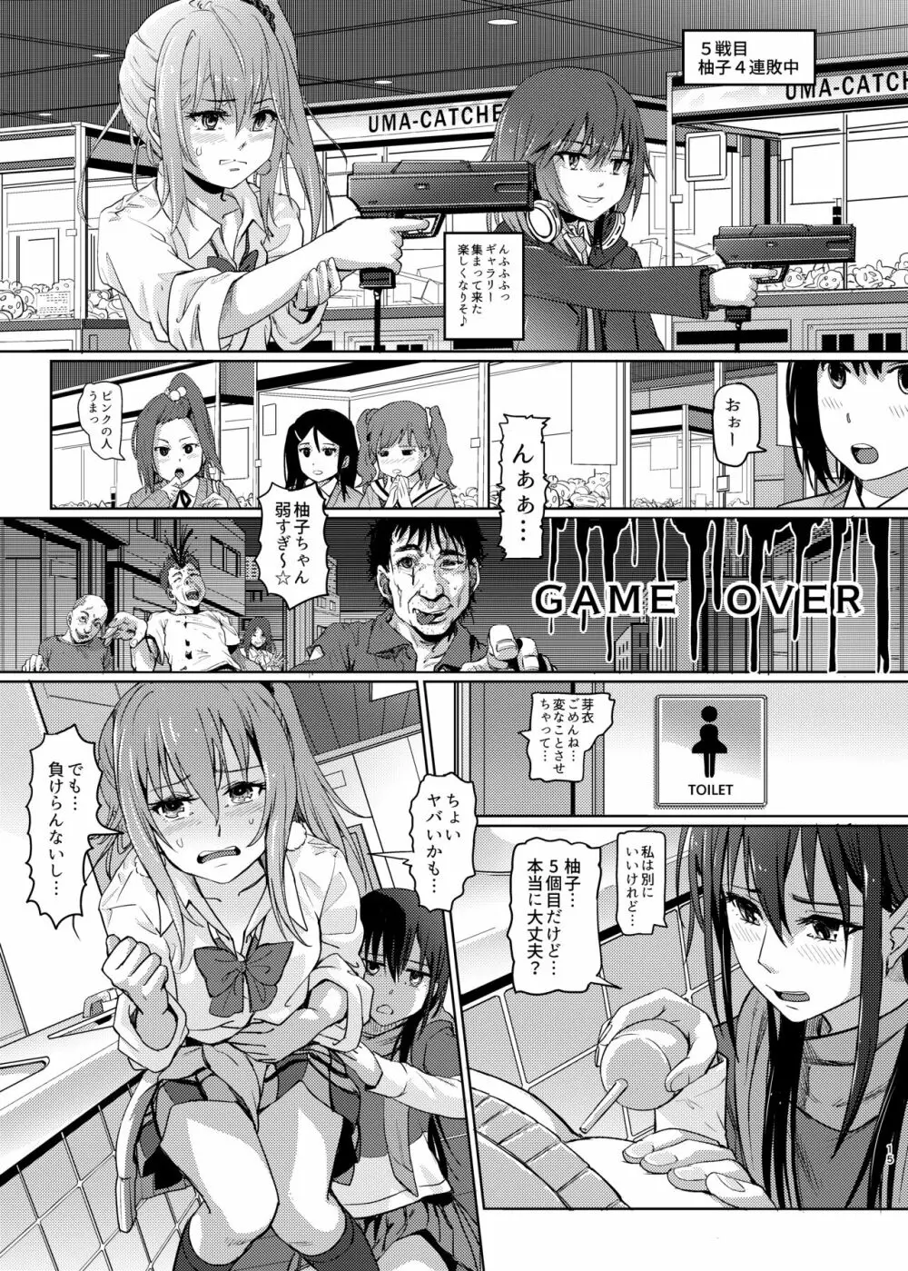 (COMIC1☆22) [SMS -Strawberry Milk Studio (るなるく) 鼻をつく匂いシトラスの腐敗臭 (シトラス) Page.14