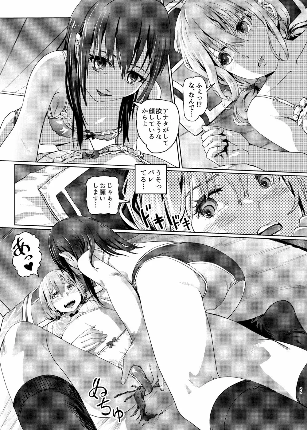 (COMIC1☆22) [SMS -Strawberry Milk Studio (るなるく) 鼻をつく匂いシトラスの腐敗臭 (シトラス) Page.24