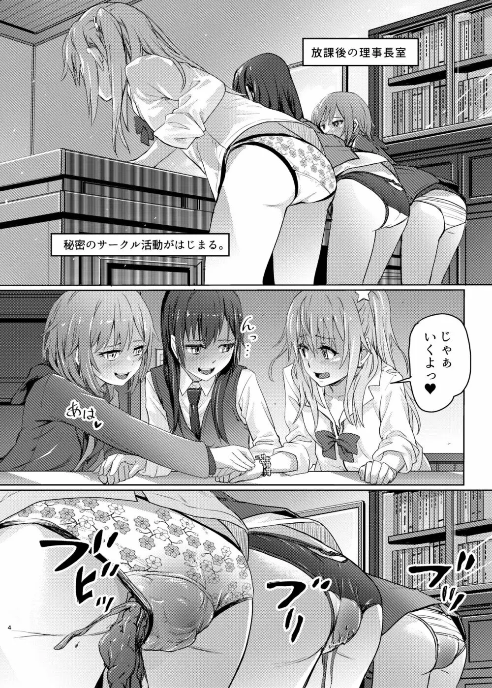 (COMIC1☆22) [SMS -Strawberry Milk Studio (るなるく) 鼻をつく匂いシトラスの腐敗臭 (シトラス) Page.3