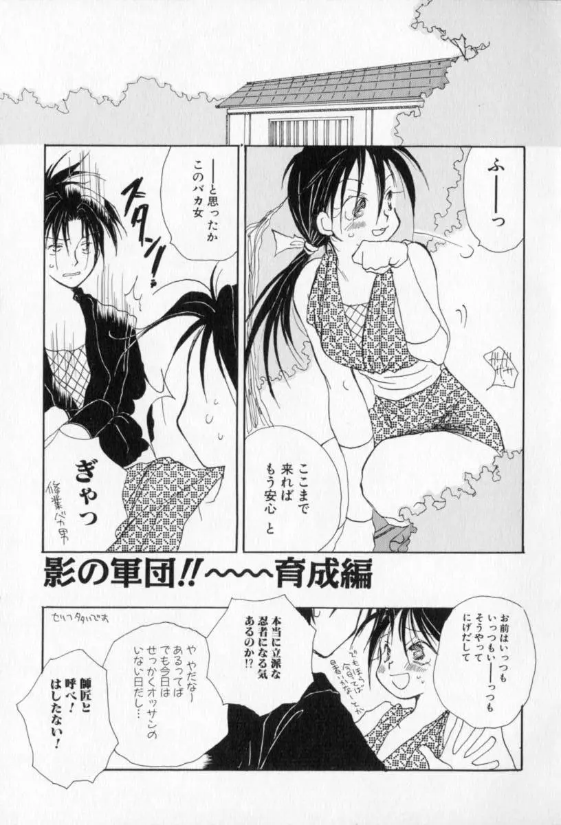 ないしょのおんなのこ Page.108