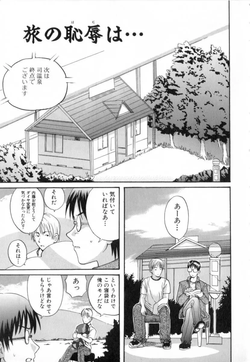 ごっくんプリンセス Page.113