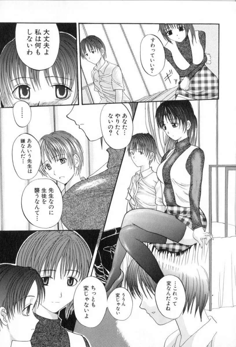 ごっくんプリンセス Page.158