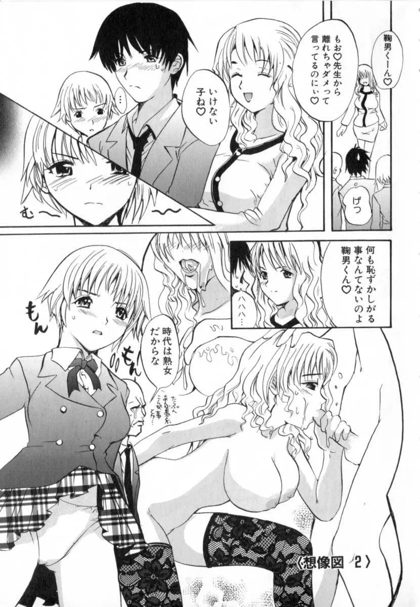 ごっくんプリンセス Page.7