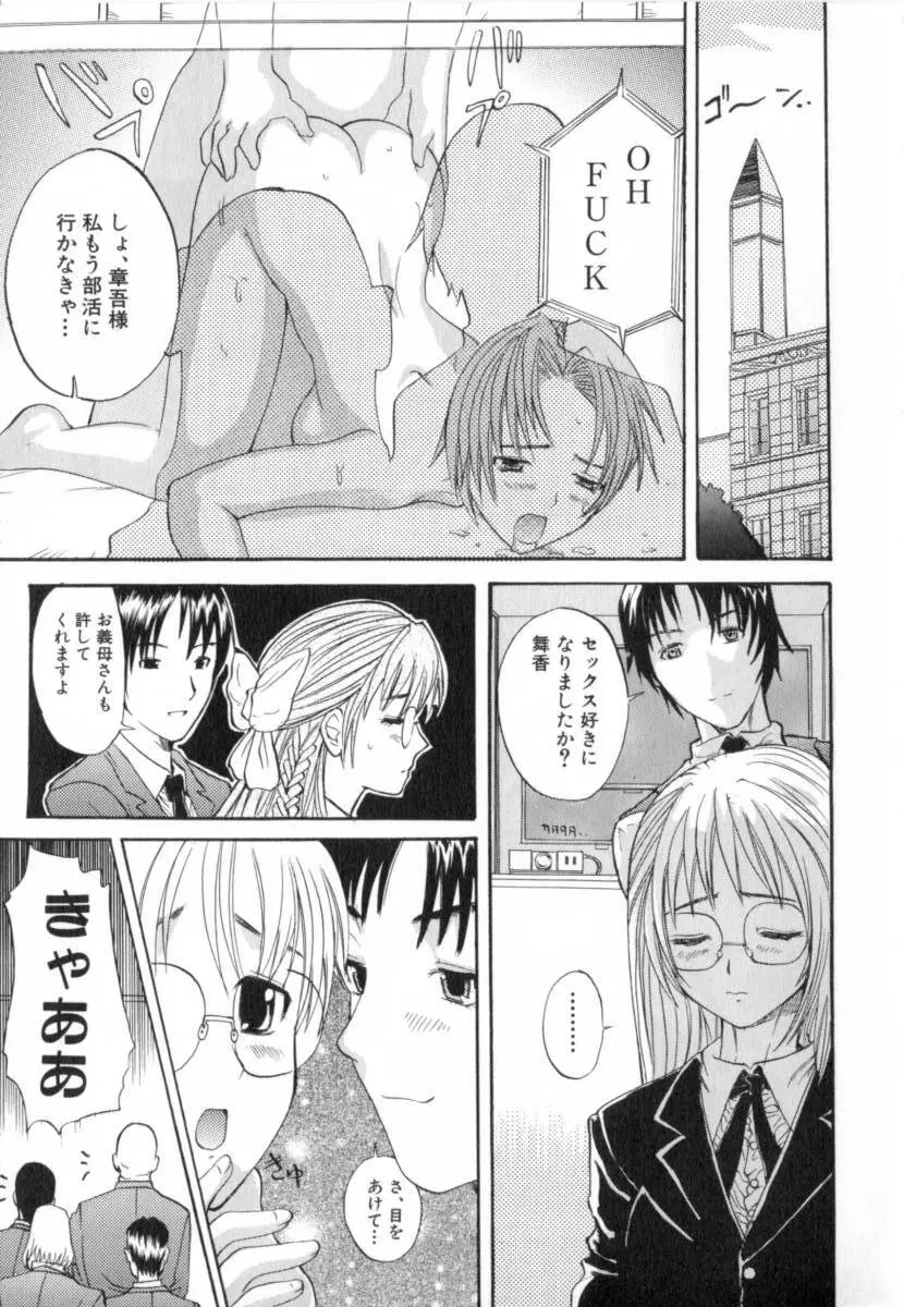 ごっくんプリンセス Page.77