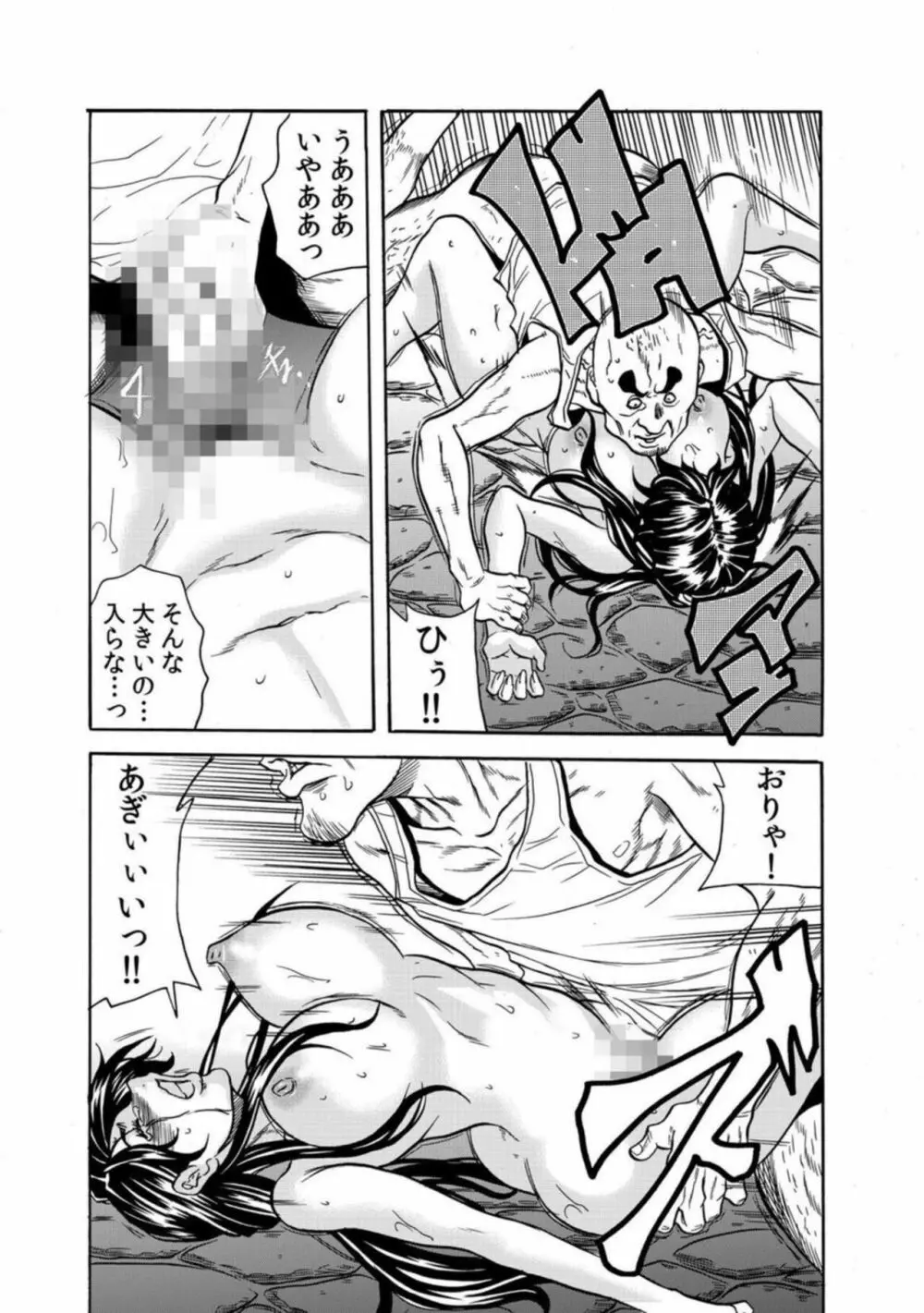 鬼イ・カ・セ~人妻は孕むまで村男に種付けされる 4-6 Page.10