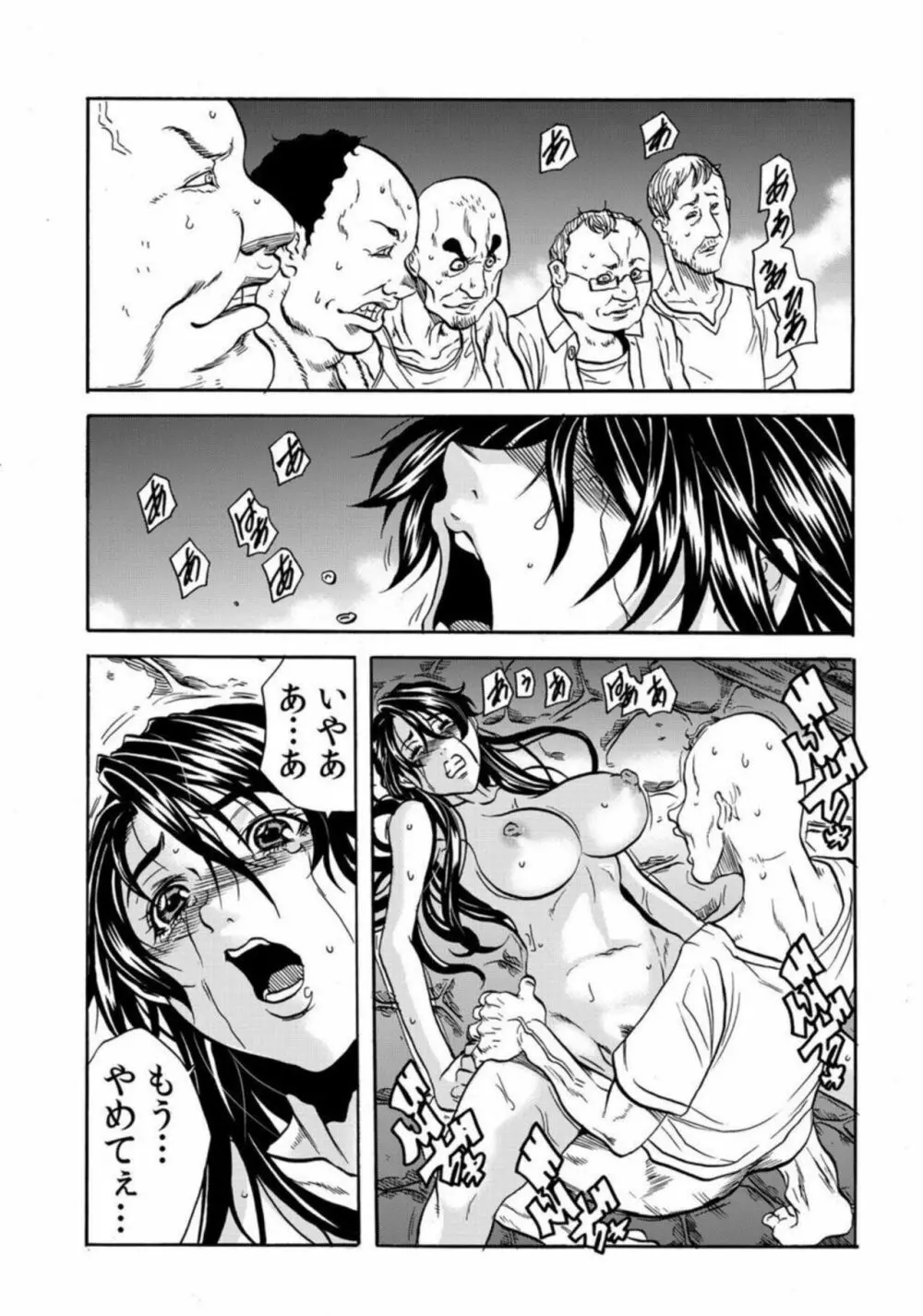 鬼イ・カ・セ~人妻は孕むまで村男に種付けされる 4-6 Page.2