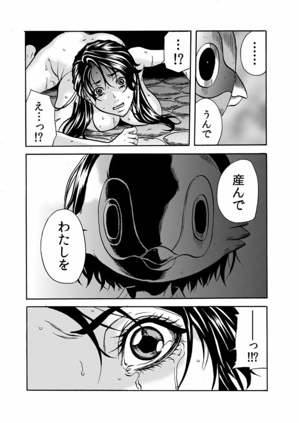 鬼イ・カ・セ~人妻は孕むまで村男に種付けされる 4-6 Page.25