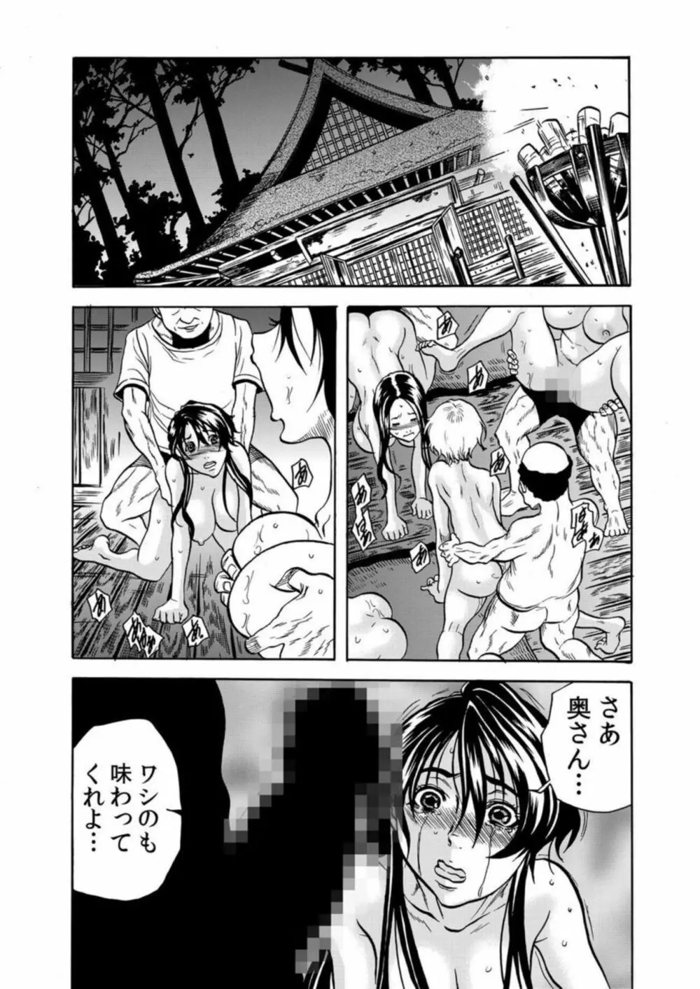 鬼イ・カ・セ~人妻は孕むまで村男に種付けされる 4-6 Page.50