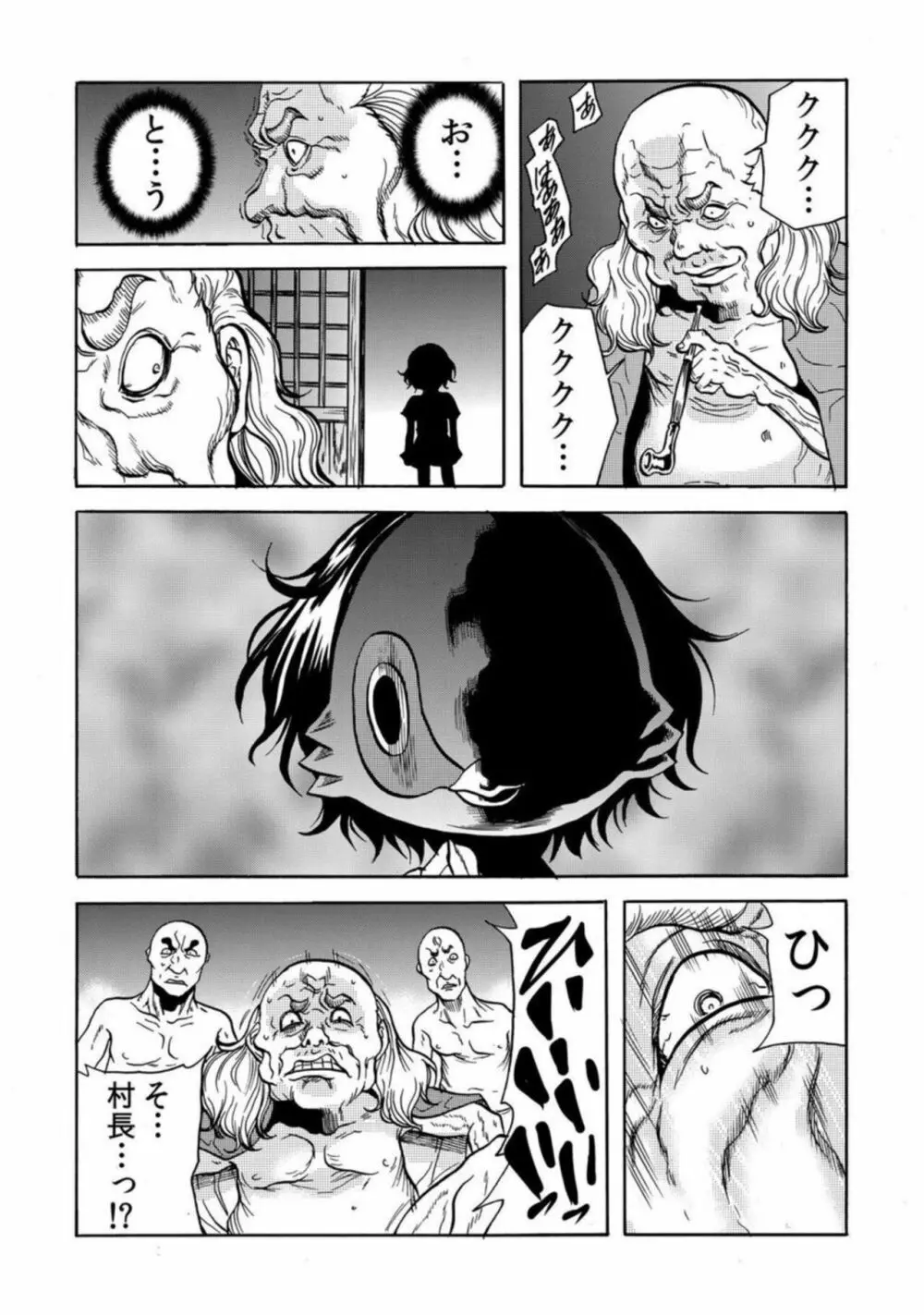 鬼イ・カ・セ~人妻は孕むまで村男に種付けされる 4-6 Page.67