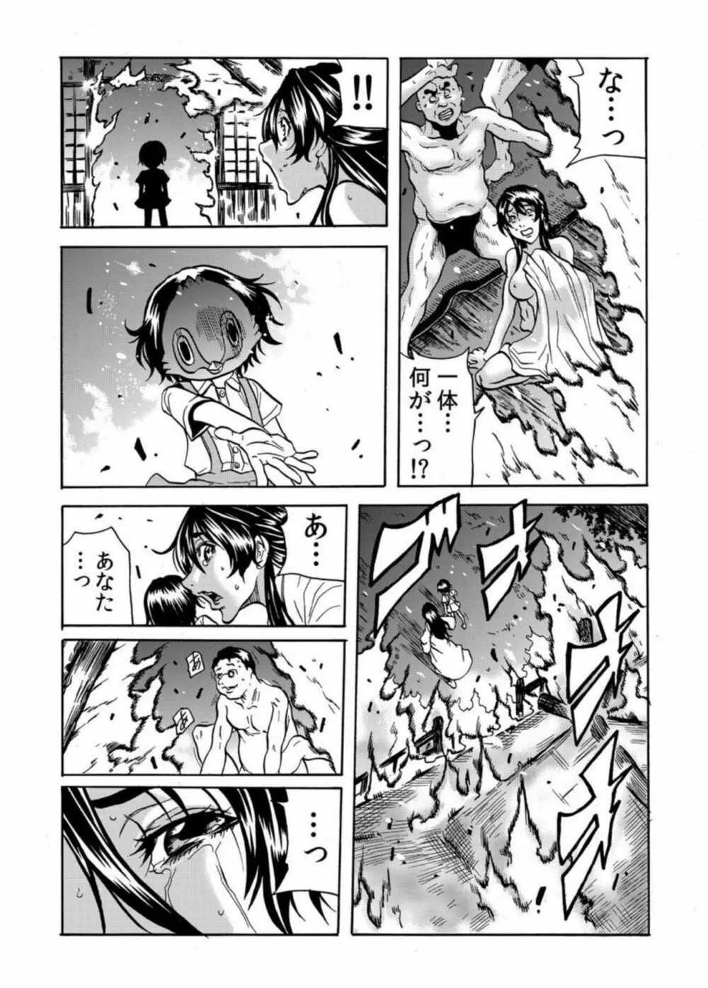 鬼イ・カ・セ~人妻は孕むまで村男に種付けされる 4-6 Page.69