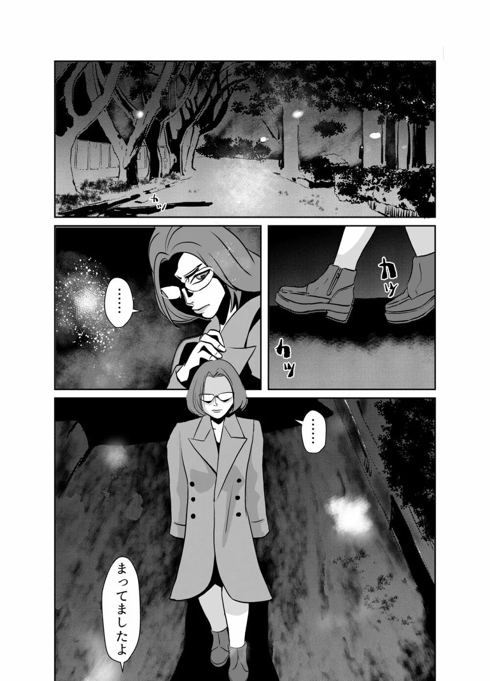 優等生の母親の弱みを握ってNTR Page.23