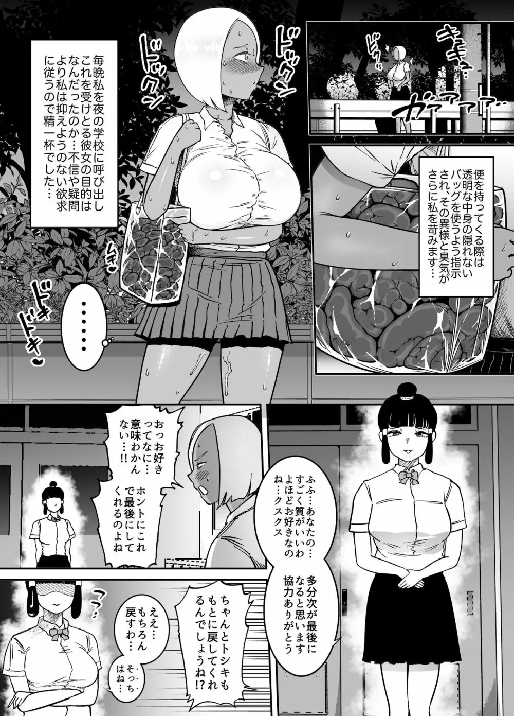 熱源 前編 Page.23