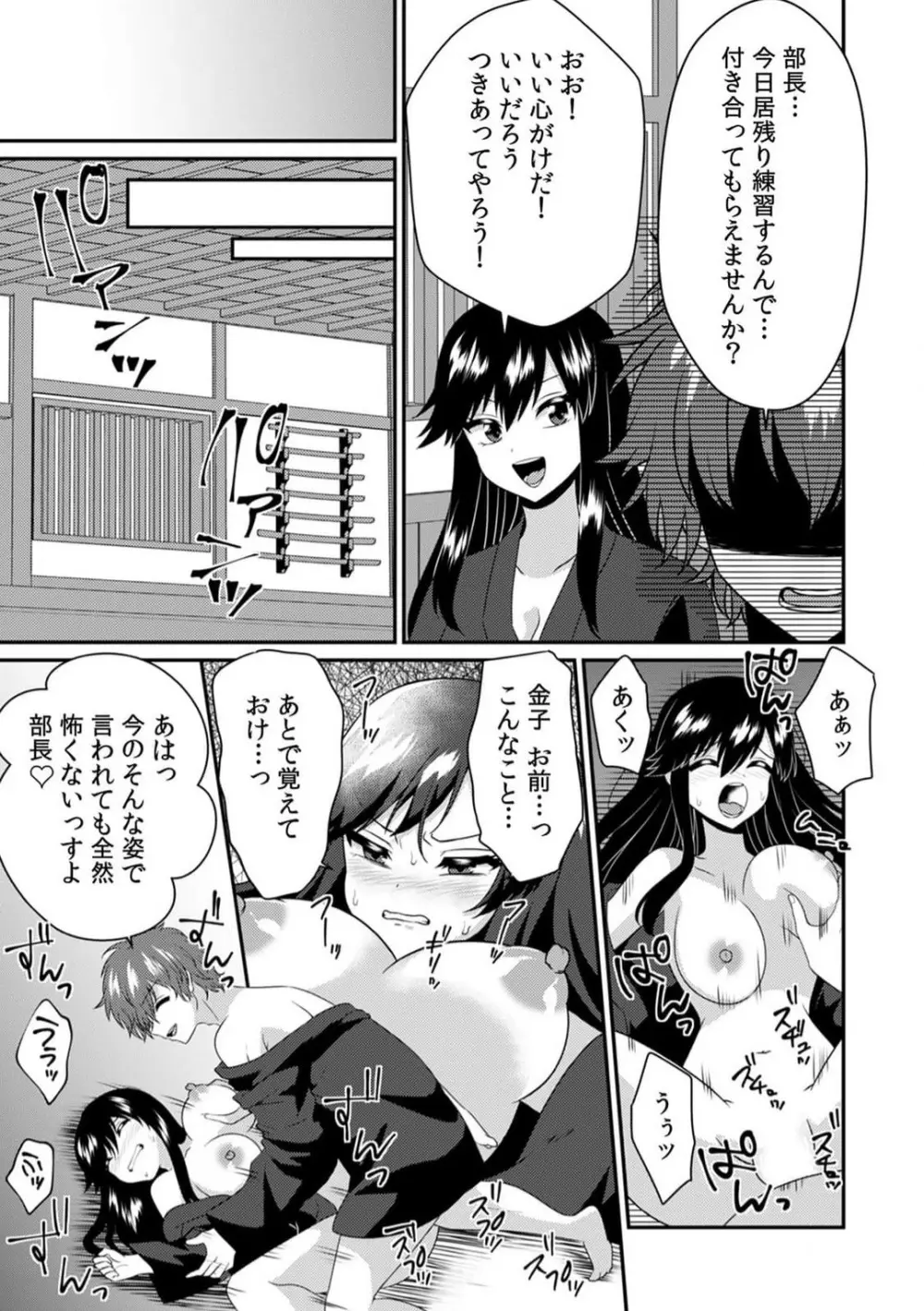 俺のナカで…イってください…」女体化したカラダで、何度もメスイキさせられて… 1-5 Page.109