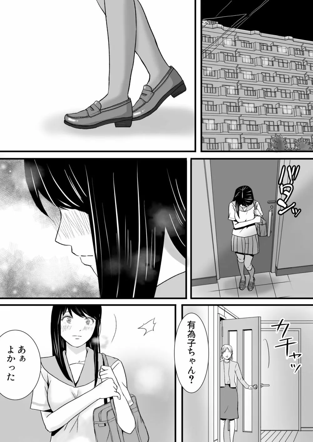 曖昧な僕ら2 彼女はたぶん、これからめちゃくちゃセックスする Page.7