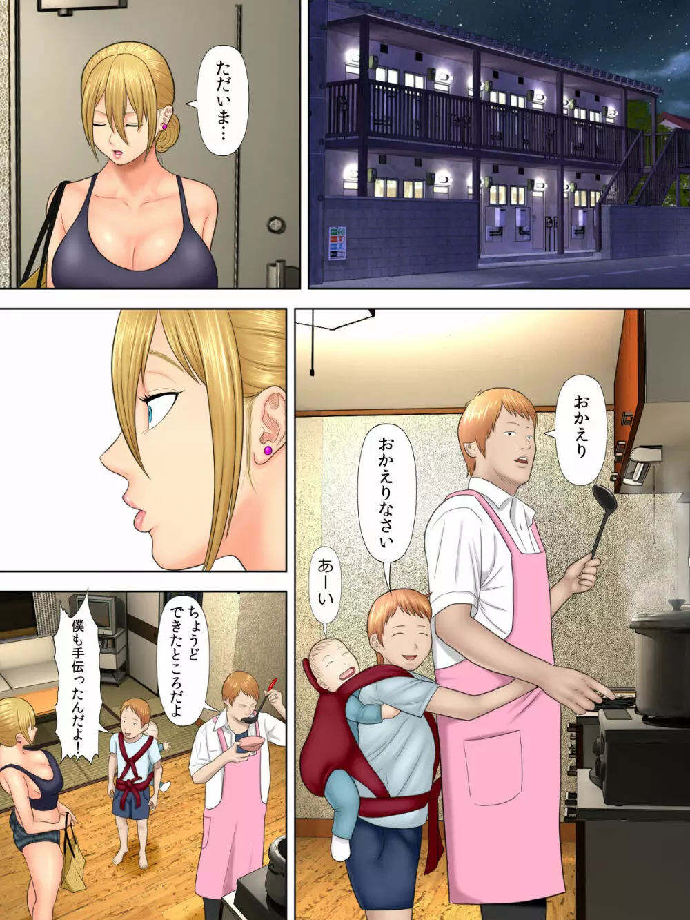 万引きママと店長の息子1 Page.28