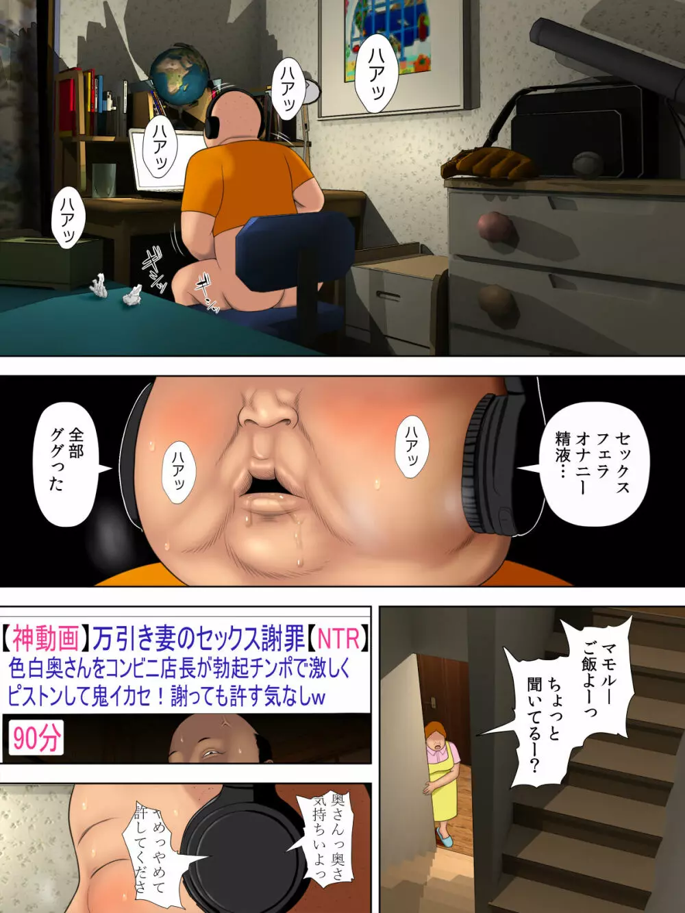 万引きママと店長の息子1 Page.31