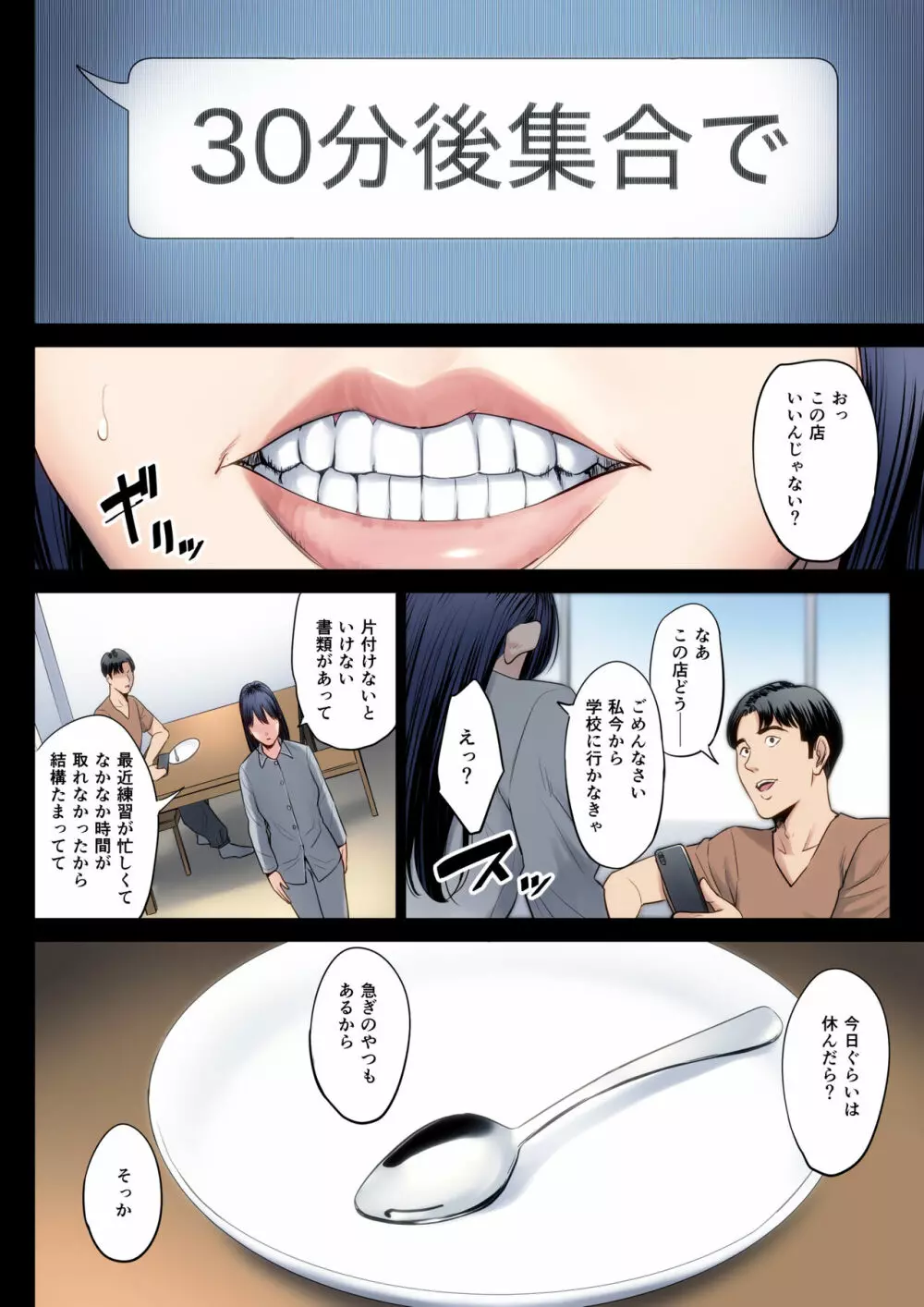 破滅の一手2 Page.27