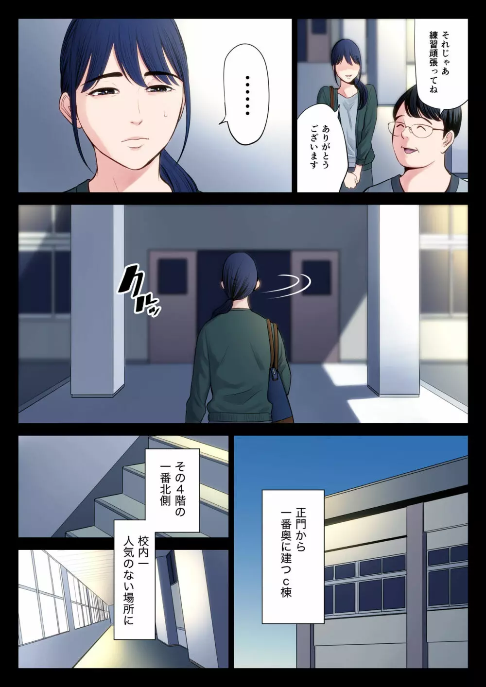 破滅の一手2 Page.4