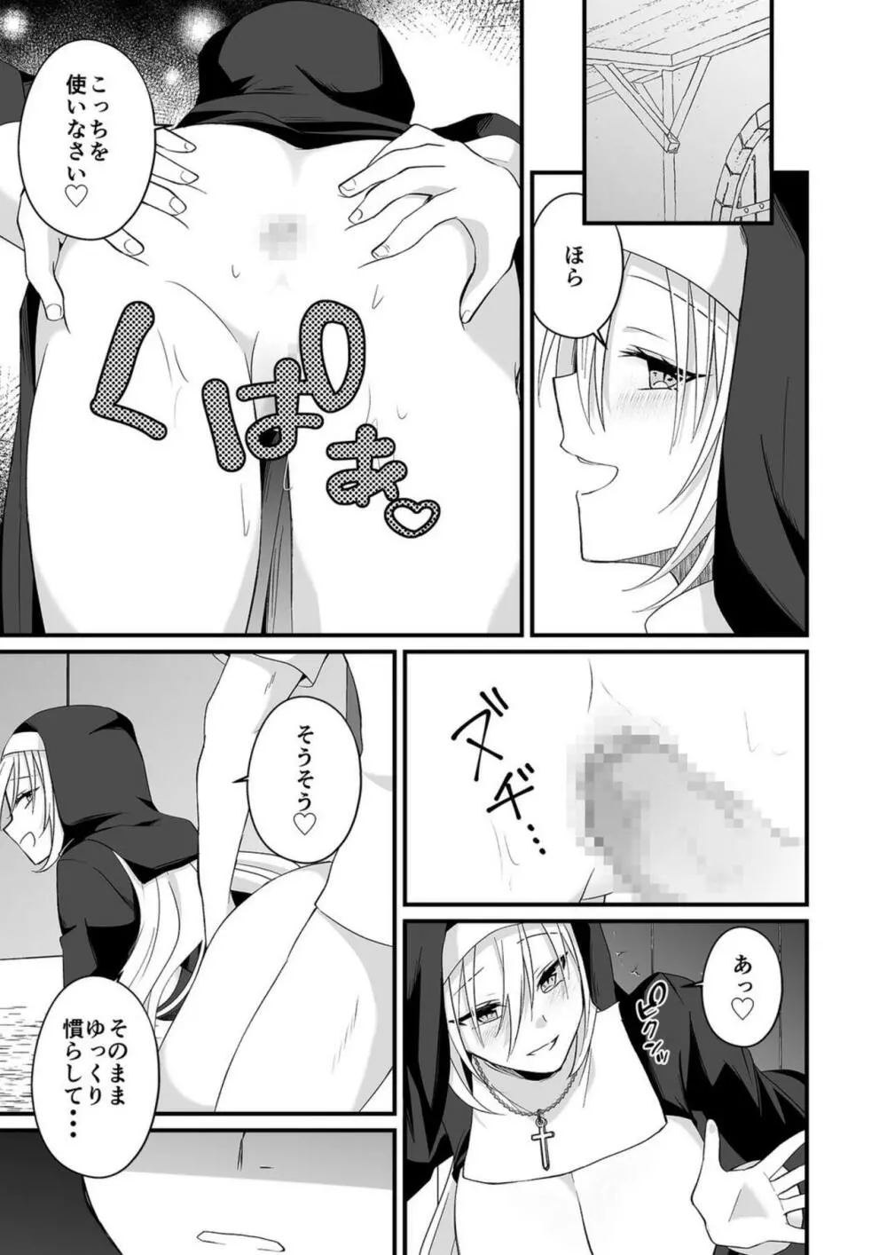 [出雲アユカ] 私のナカで成仏なさい! (4)【18禁】 Page.21