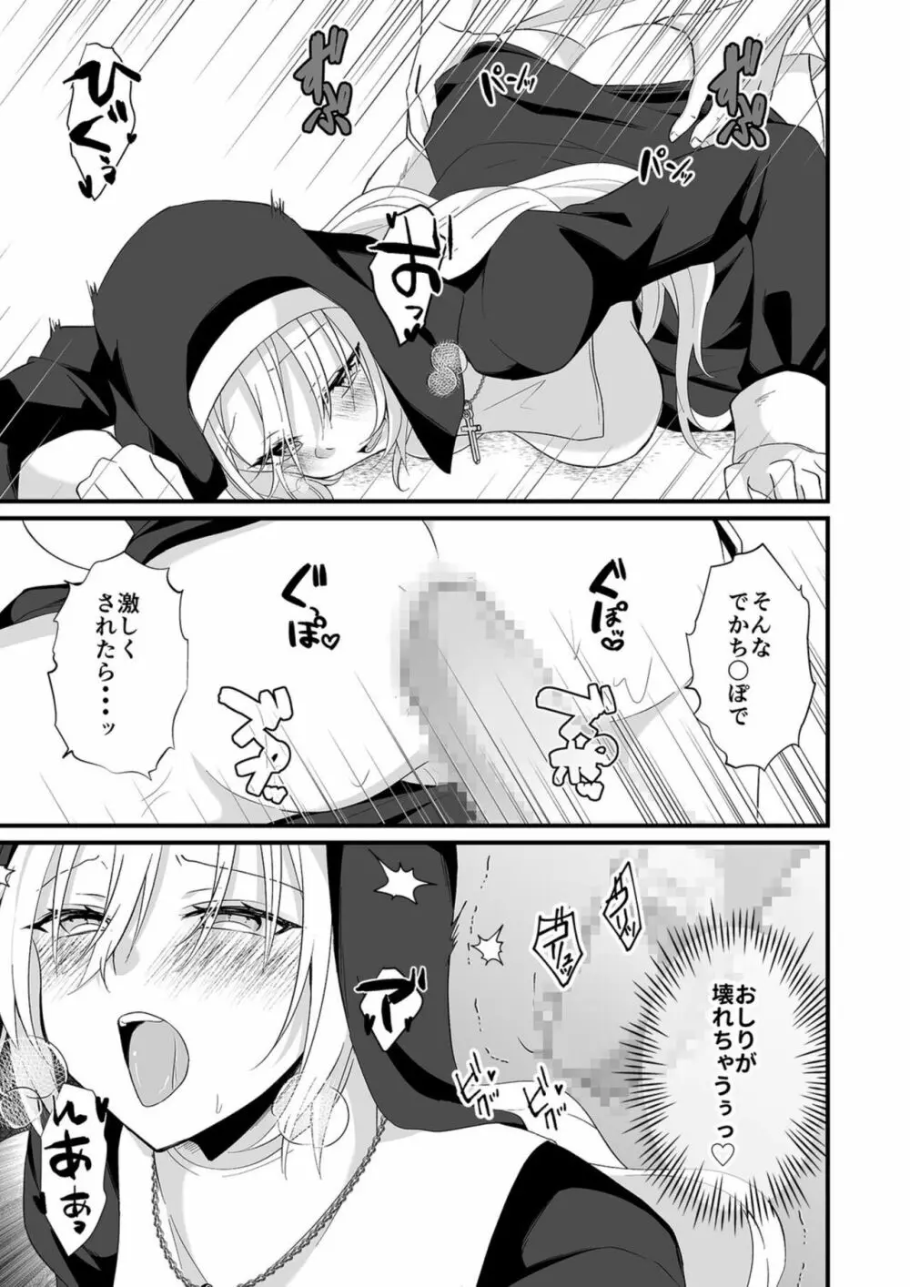 [出雲アユカ] 私のナカで成仏なさい! (4)【18禁】 Page.23