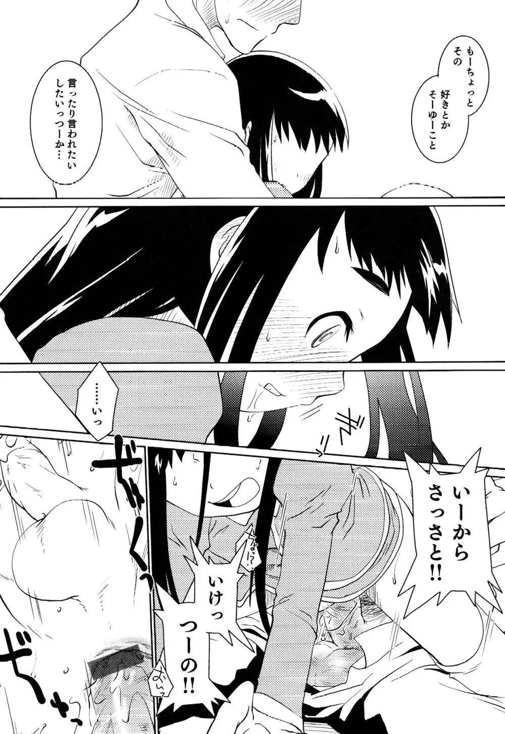 えろ☆しょた・13 純情×男の子 Page.124