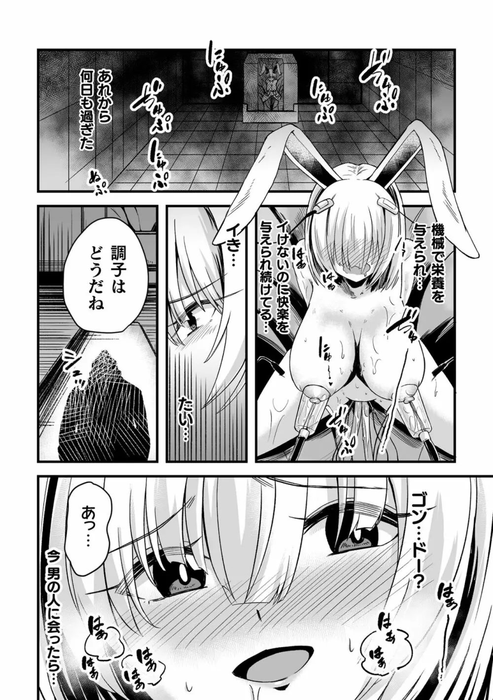 くっ殺ヒロインズ Vol.31 Page.152