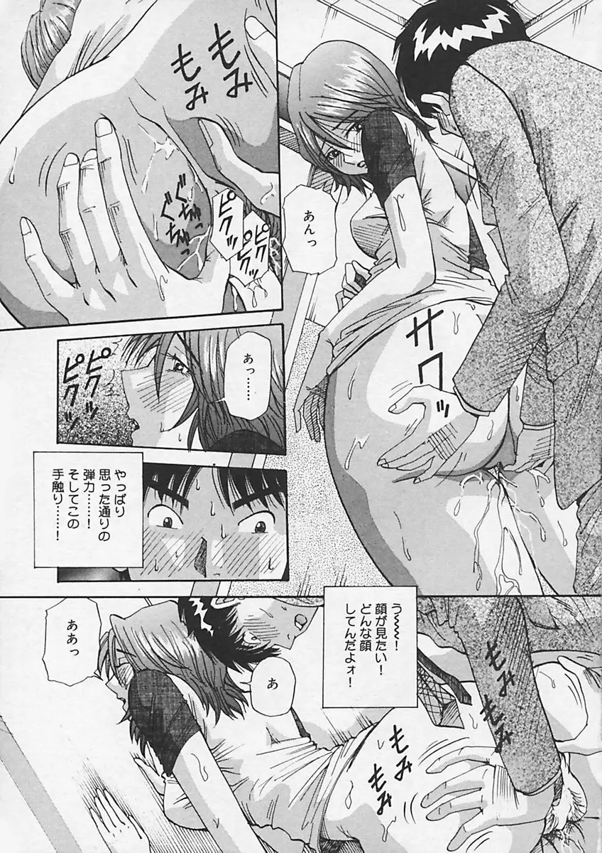 キニナルキモチ Page.165