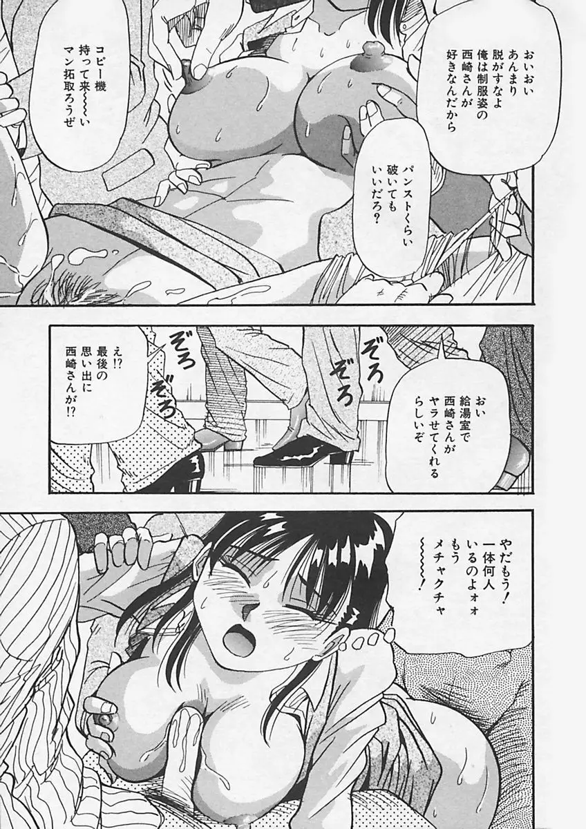 キニナルキモチ Page.185