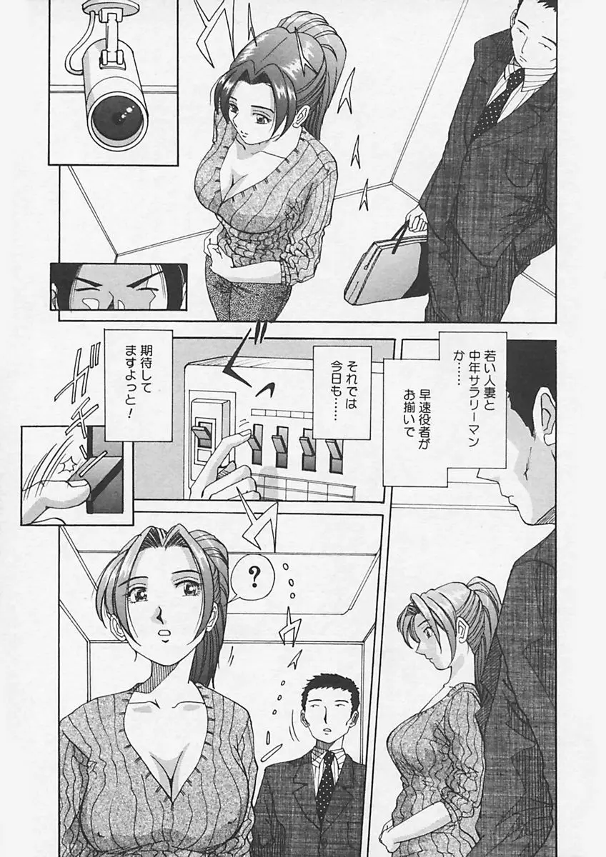 キニナルキモチ Page.45