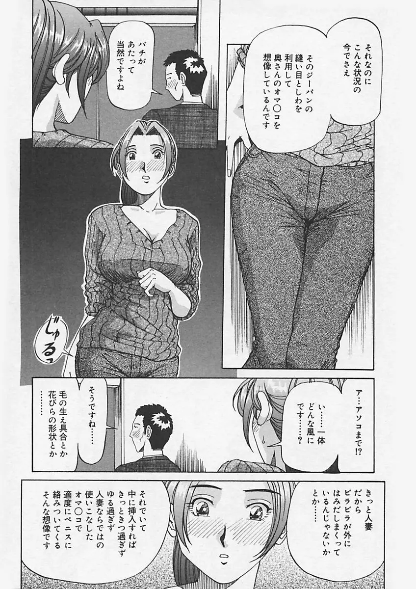 キニナルキモチ Page.49