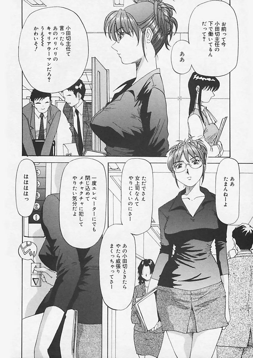 キニナルキモチ Page.58