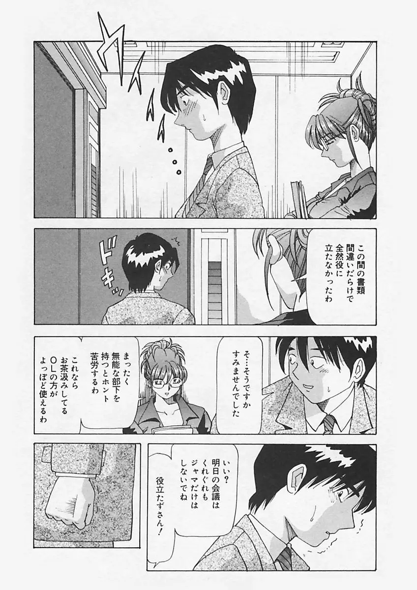 キニナルキモチ Page.60