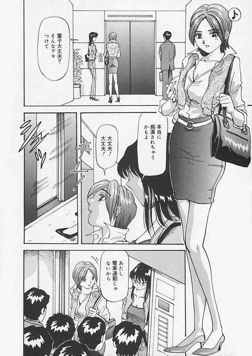 キニナルキモチ Page.92