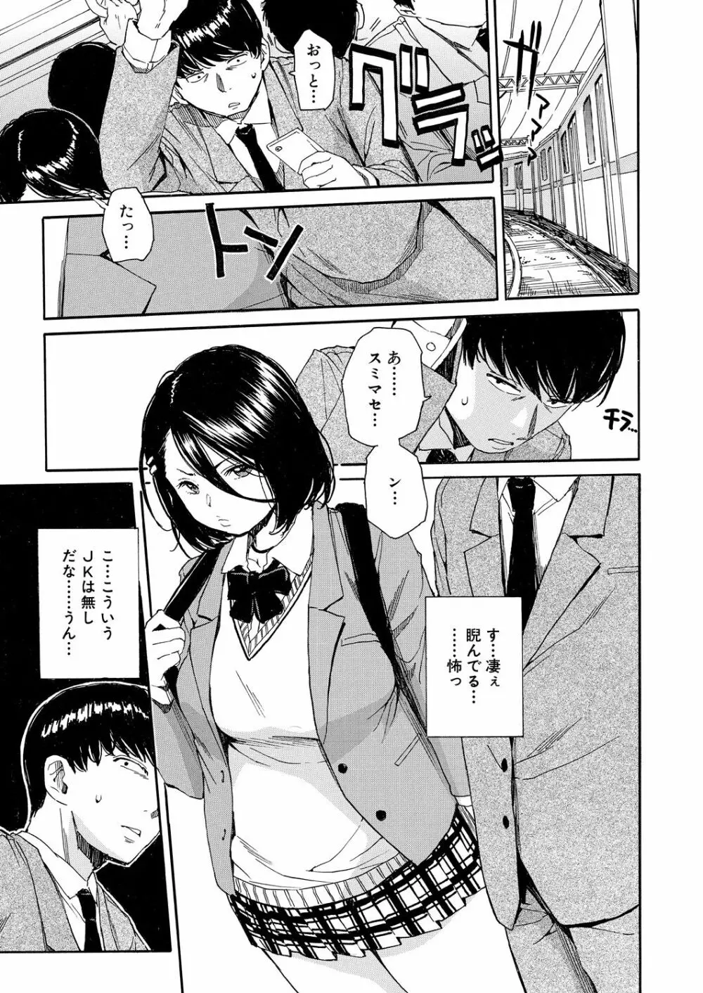 肉体コントロールアプリ1-3 Page.13