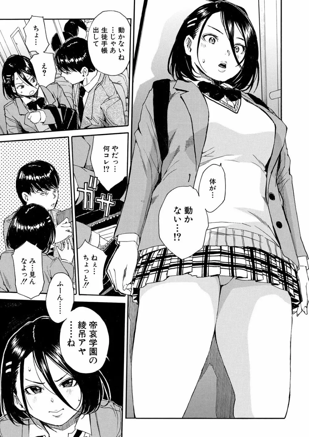 肉体コントロールアプリ1-3 Page.17