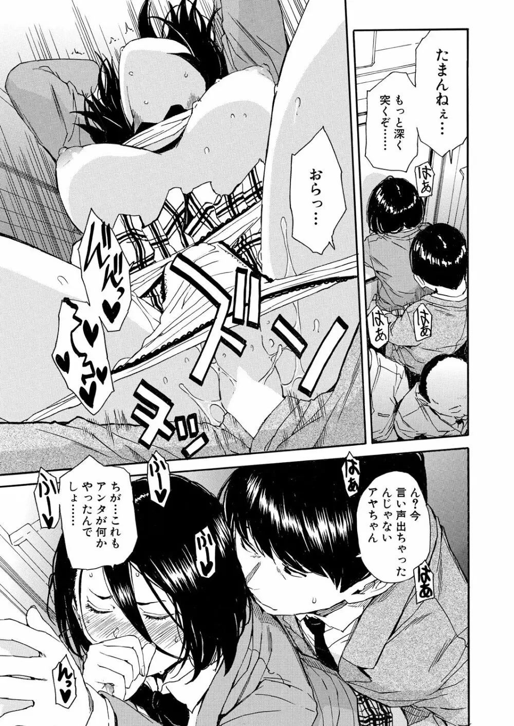 肉体コントロールアプリ1-3 Page.29