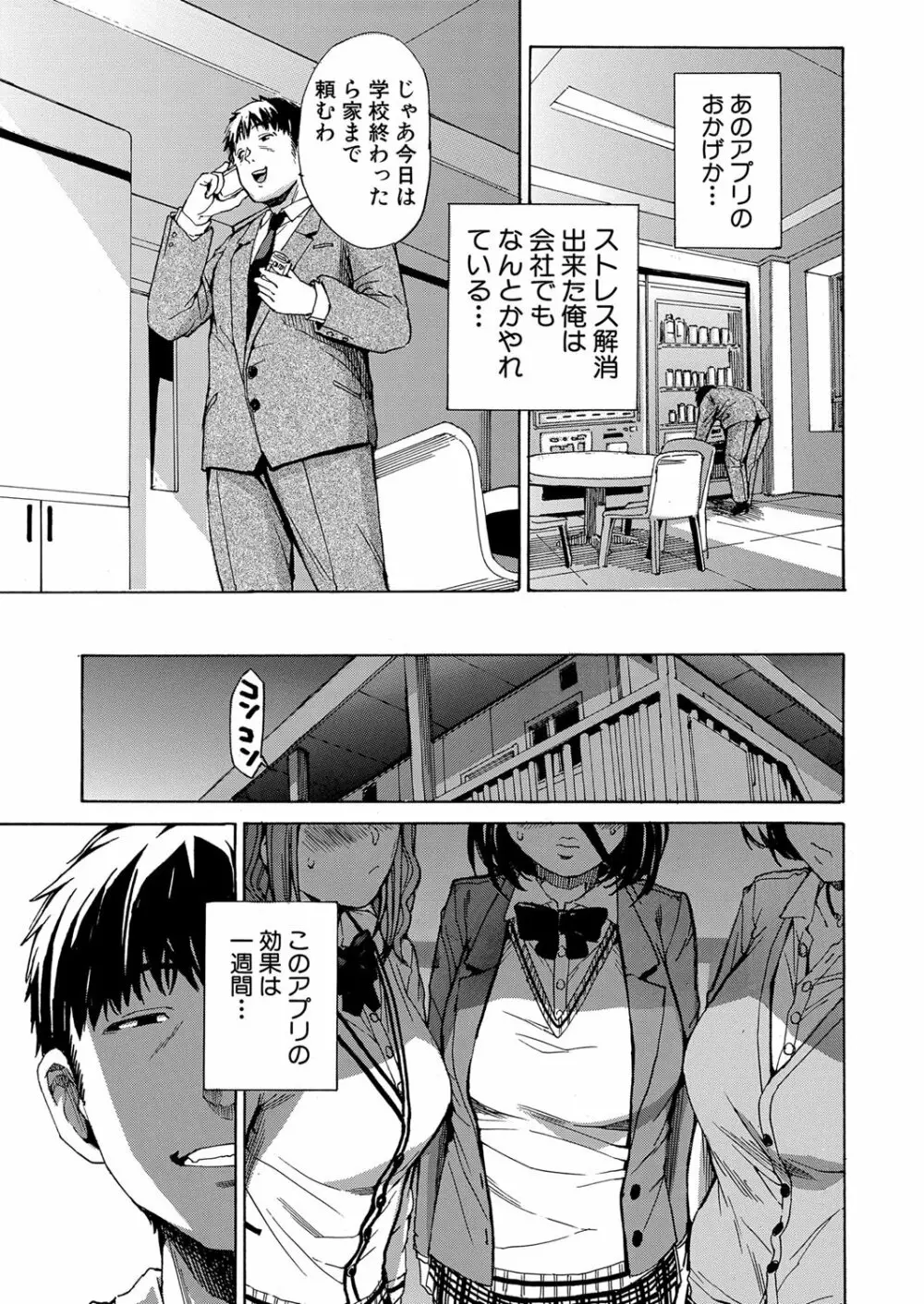 肉体コントロールアプリ1-3 Page.91