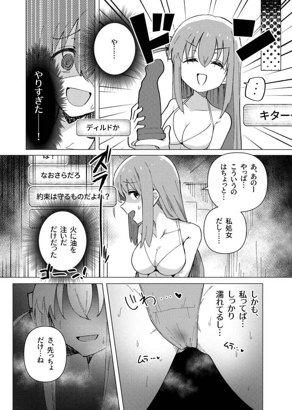 承認欲求 Page.13