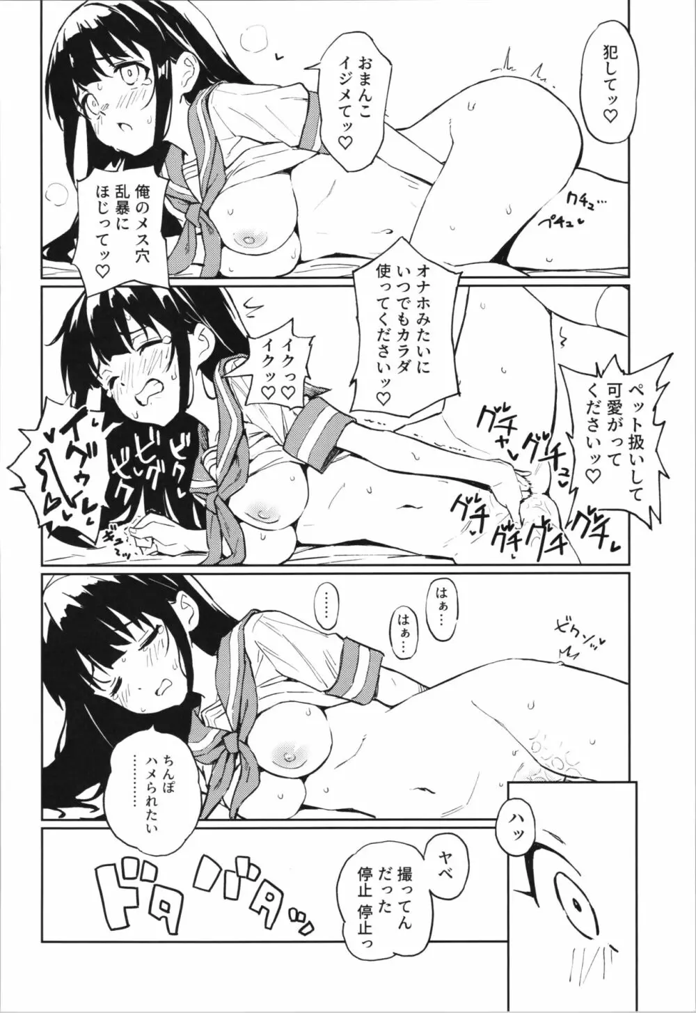 1ヶ月妊娠しなければ男に戻れる話 1 Page.12