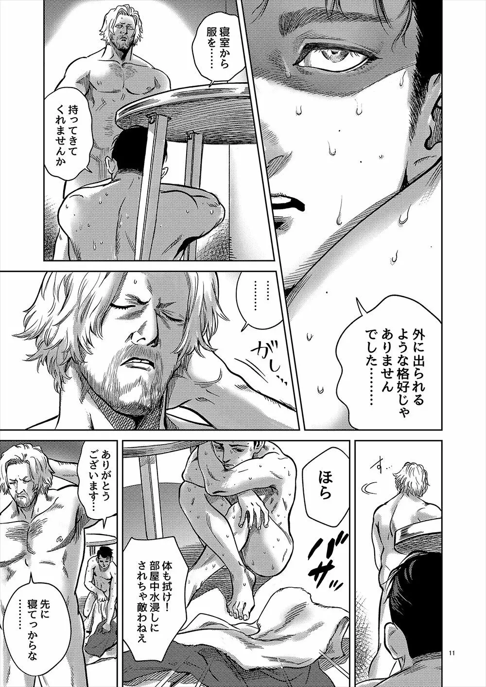 【全本文公開】 Page.10