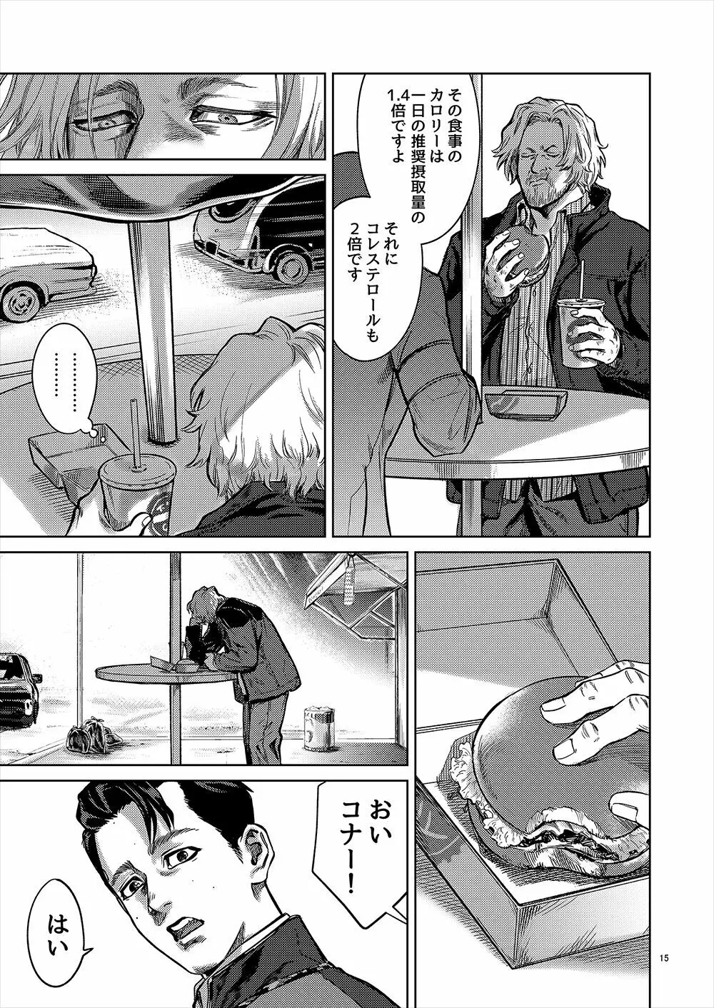 【全本文公開】 Page.14