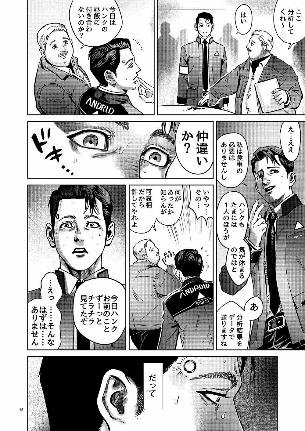 【全本文公開】 Page.15