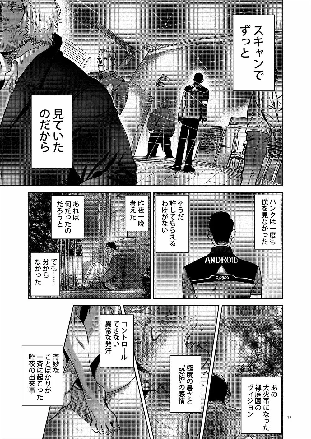 【全本文公開】 Page.16
