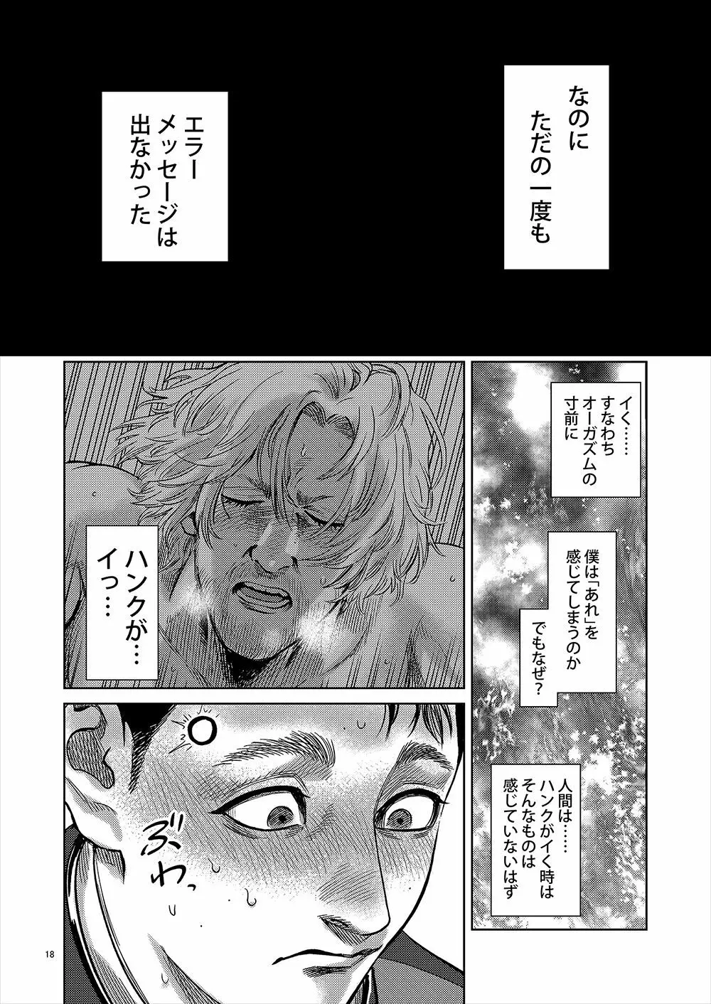 【全本文公開】 Page.17
