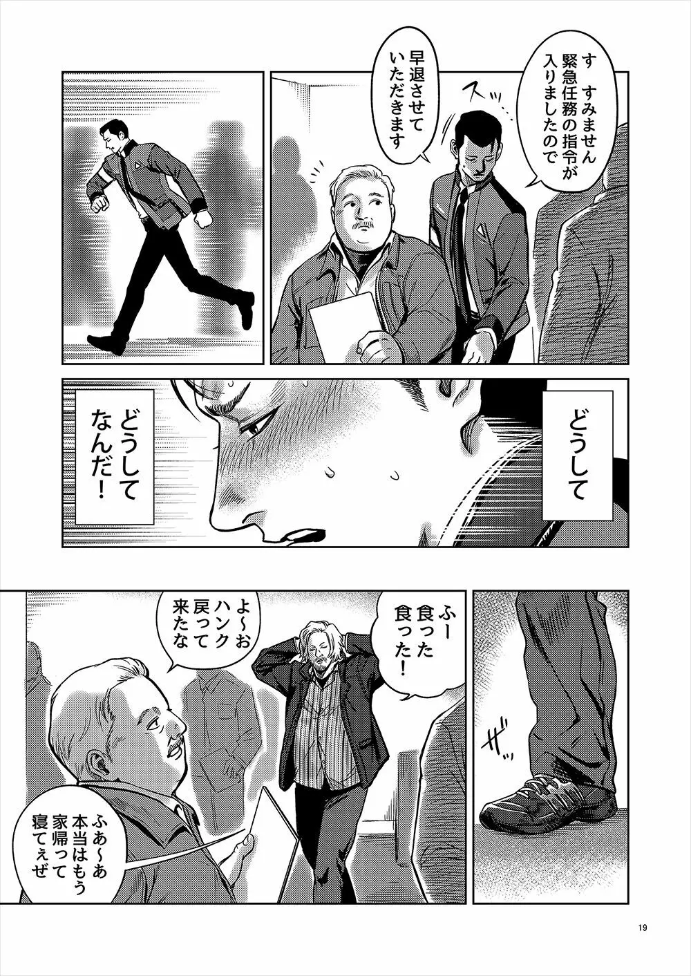 【全本文公開】 Page.18